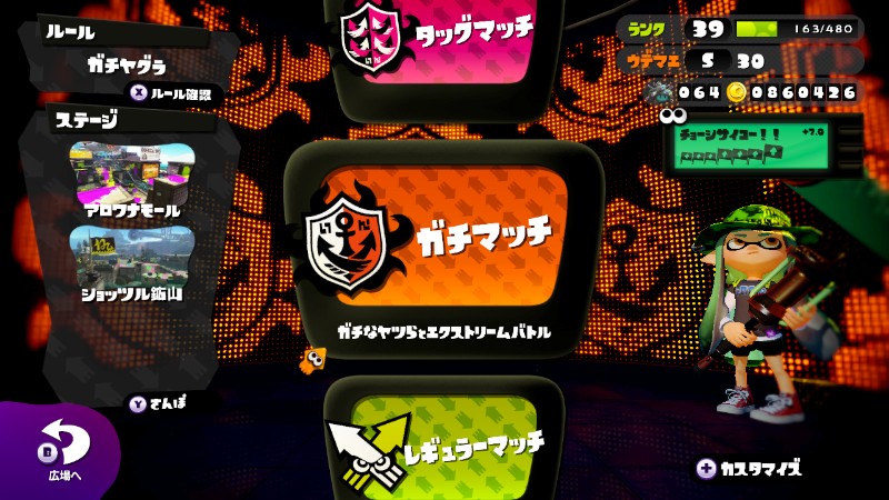 Splatoon_top_image